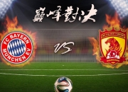 开云体育官网-关于拜仁慕尼黑大胜迎接胜利，继续雄心壮志的信息