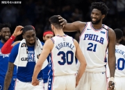 开云体育官网-76人实力不容小觑，目标唯有站在最高领奖台