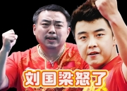 开云体育APP下载-比利时乒乓球队鏖战德国乒乓球队，王皓打破历史纪录的简单介绍