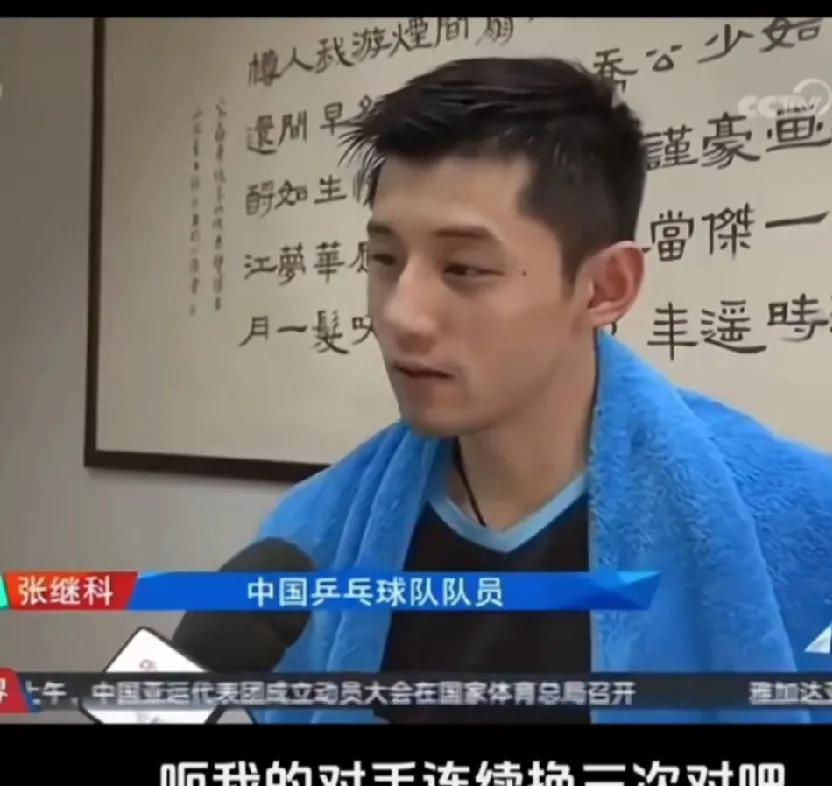 包含德国乒乓球队逆转中国乒乓球队，张继科惊艳世界的词条