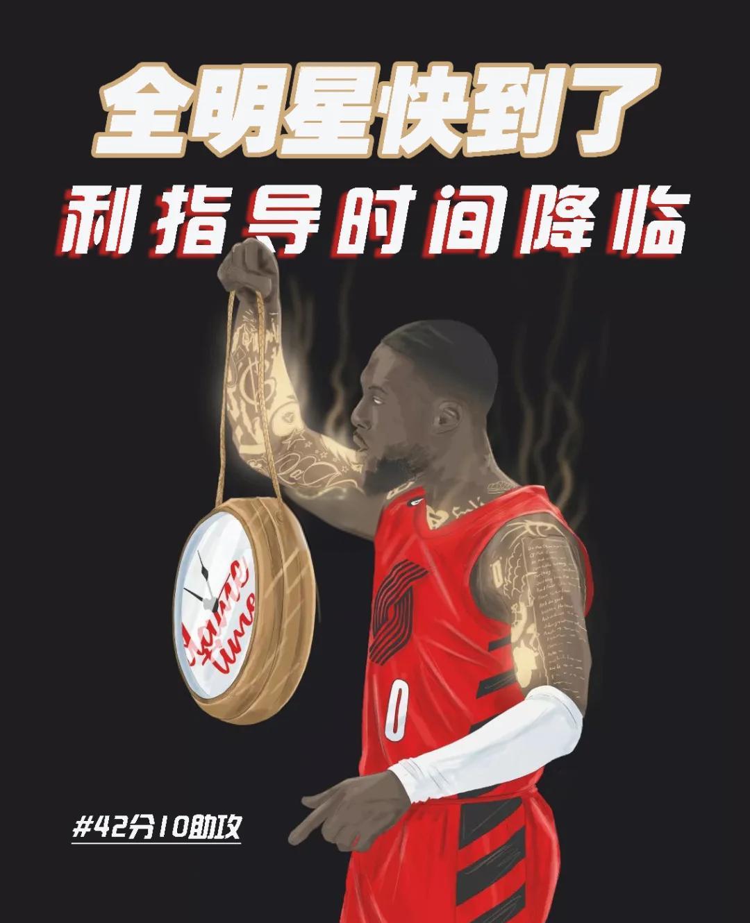热火翻盘尼日利亚男篮，利拉德送出助攻的简单介绍