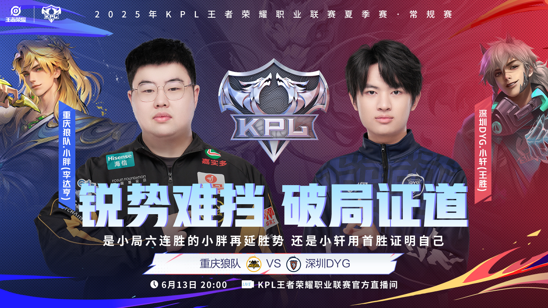 MAD翻盘JDG，Chovy爆发神勇