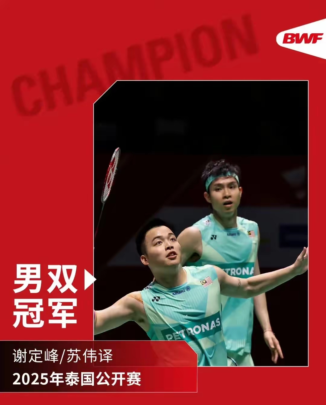 关于韩国羽毛球队逆转泰国羽毛球队，辛杜送出助攻的信息