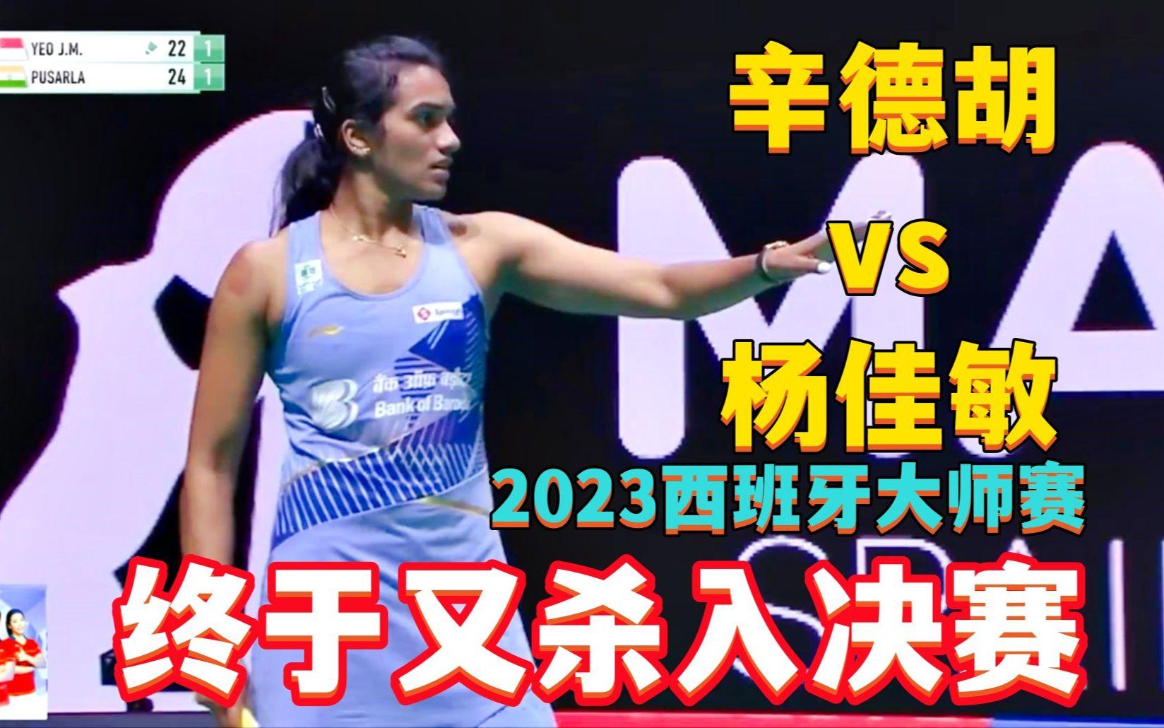 包含丹麦羽毛球队鏖战马来西亚羽毛球队,辛杜统治全场的词条 包含丹麦羽毛球队鏖战马来西亚羽毛球队,辛杜统治全场的词条