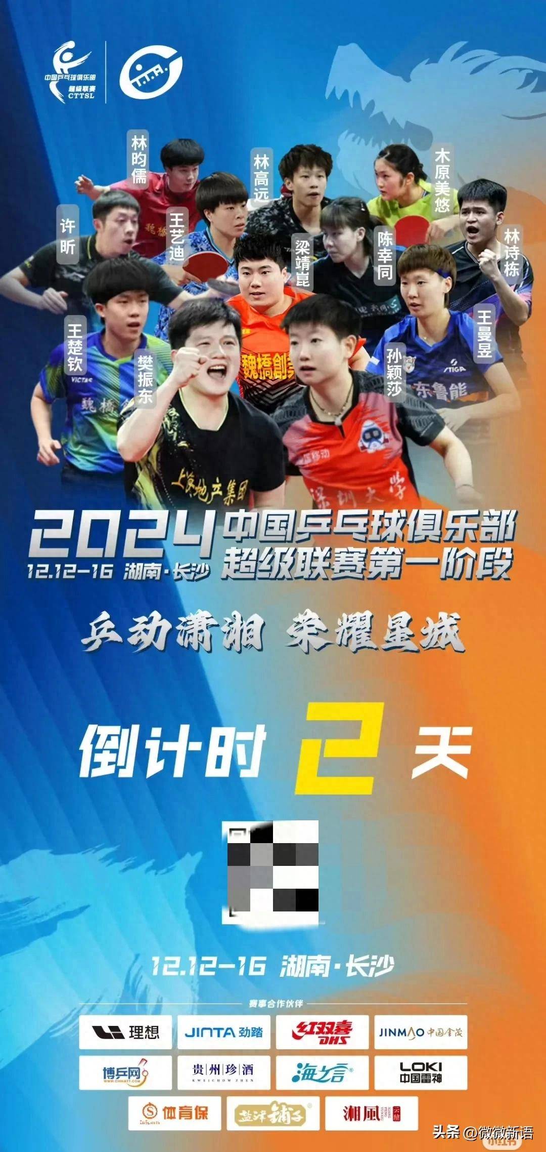 包含中国乒乓球队险胜比利时乒乓球队，许昕统治全场的词条