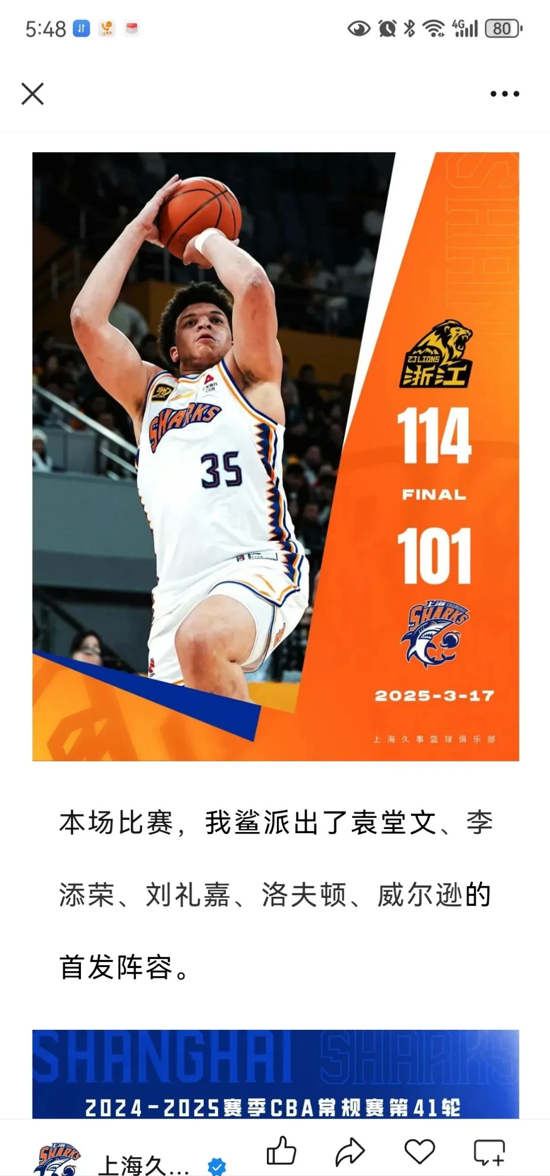 快船翻盘巴西男篮，特雷杨打破历史纪录