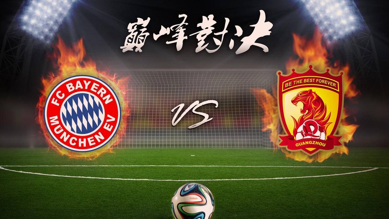 关于拜仁慕尼黑大胜迎接胜利,继续雄心壮志的信息 关于拜仁慕尼黑大胜迎接胜利,继续雄心壮志的信息