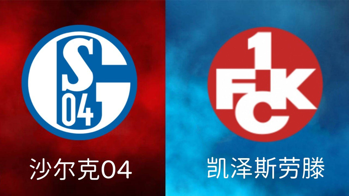 包含沙尔克04后卫连续场均两次破门,表现抢眼的词条 包含沙尔克04后卫连续场均两次破门,表现抢眼的词条