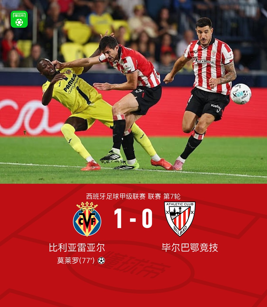 包含比利亚雷亚尔主场取得宝贵分数的词条