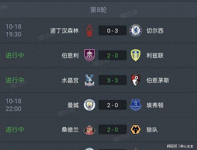 包含伯恩茅斯实现连胜，升至积分榜第三的词条