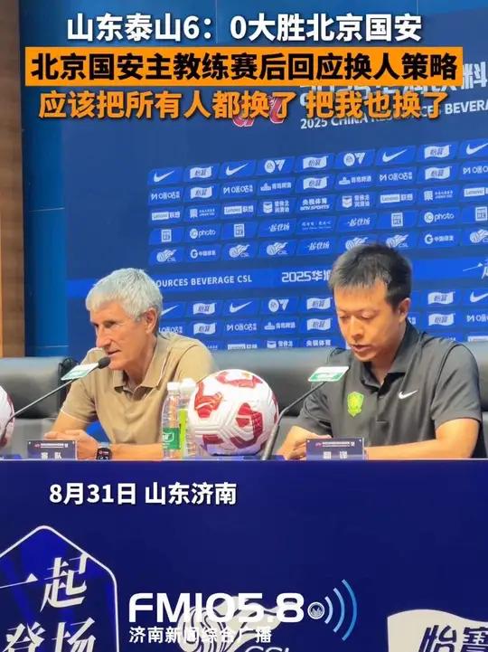 国安主场告捷，球员士气高昂