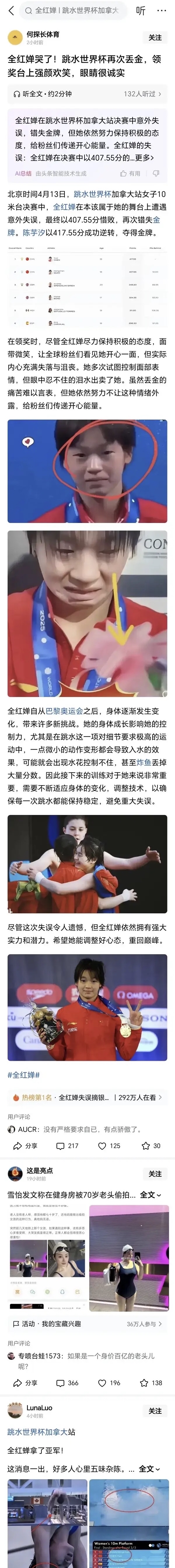 世界杯比赛中意外发生引人关注的简单介绍