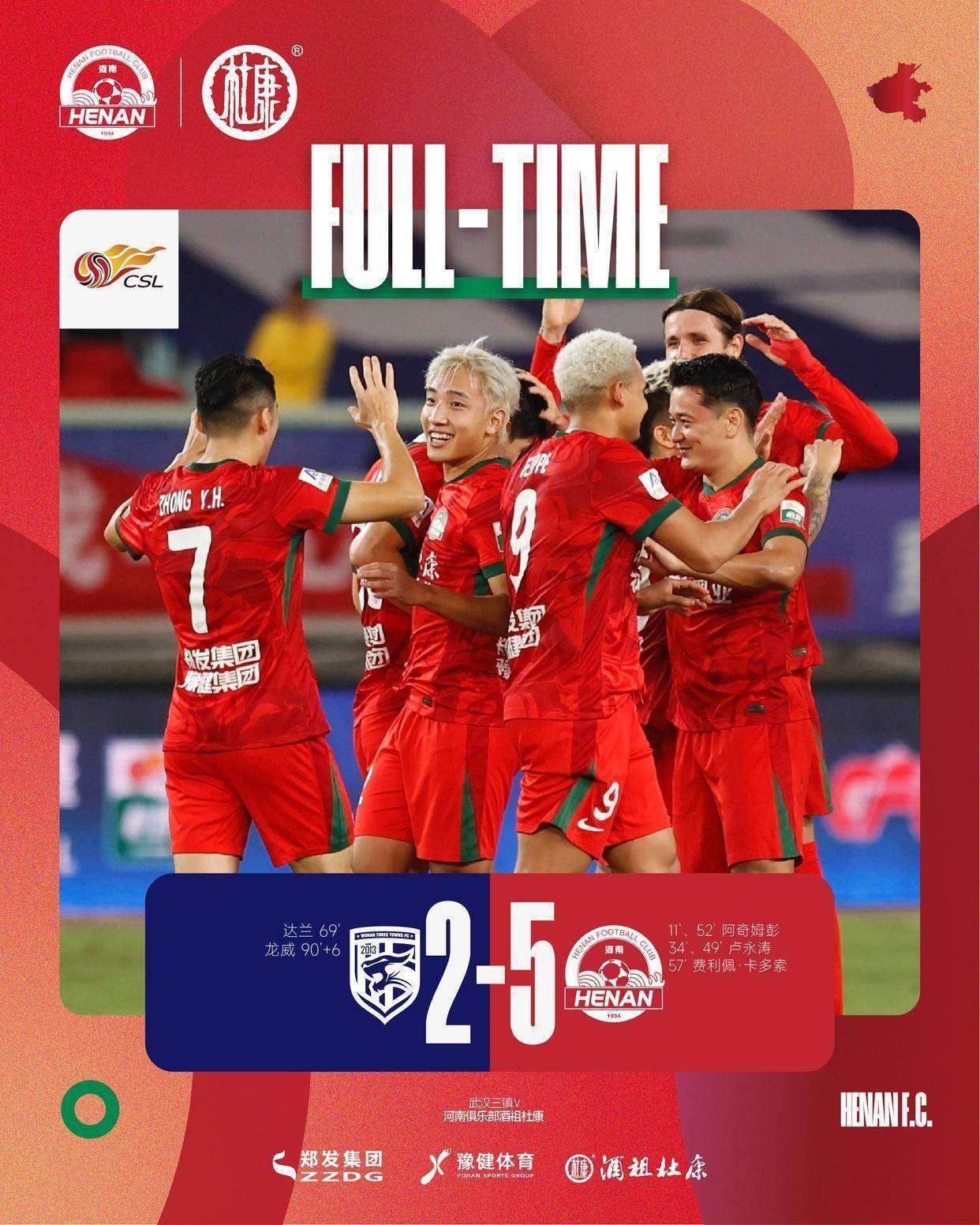 汉堡客场高分大胜，重现士气取得胜利的简单介绍